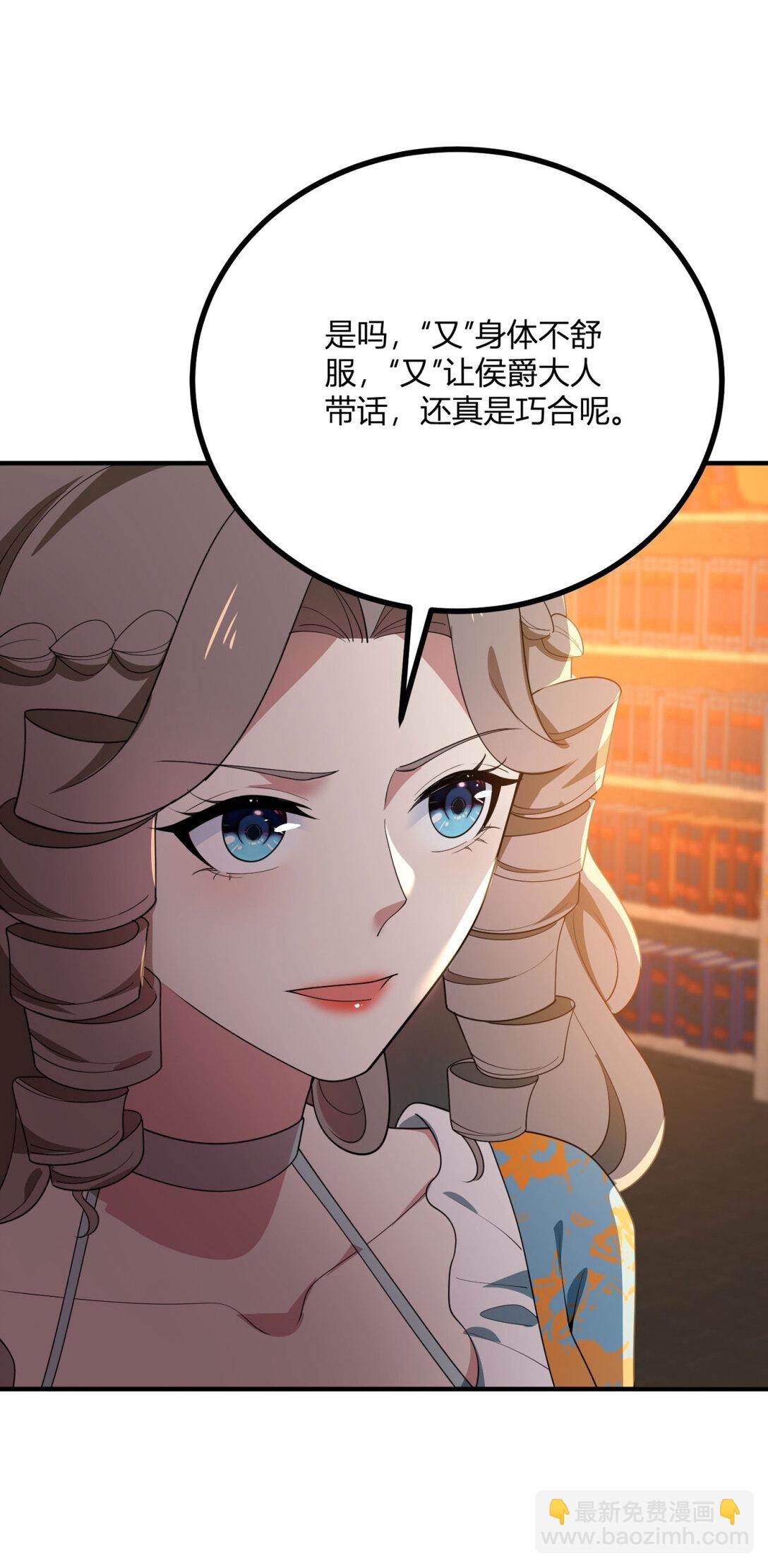 第111话 变身陌生女人29