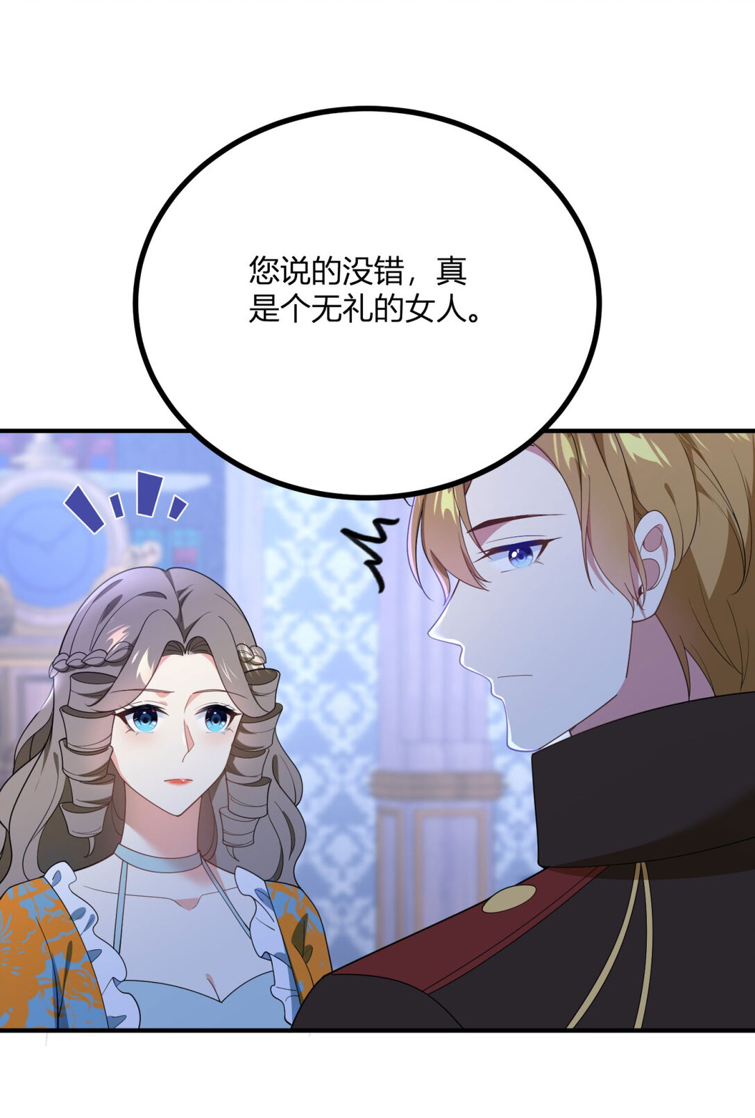 第111话 变身陌生女人5