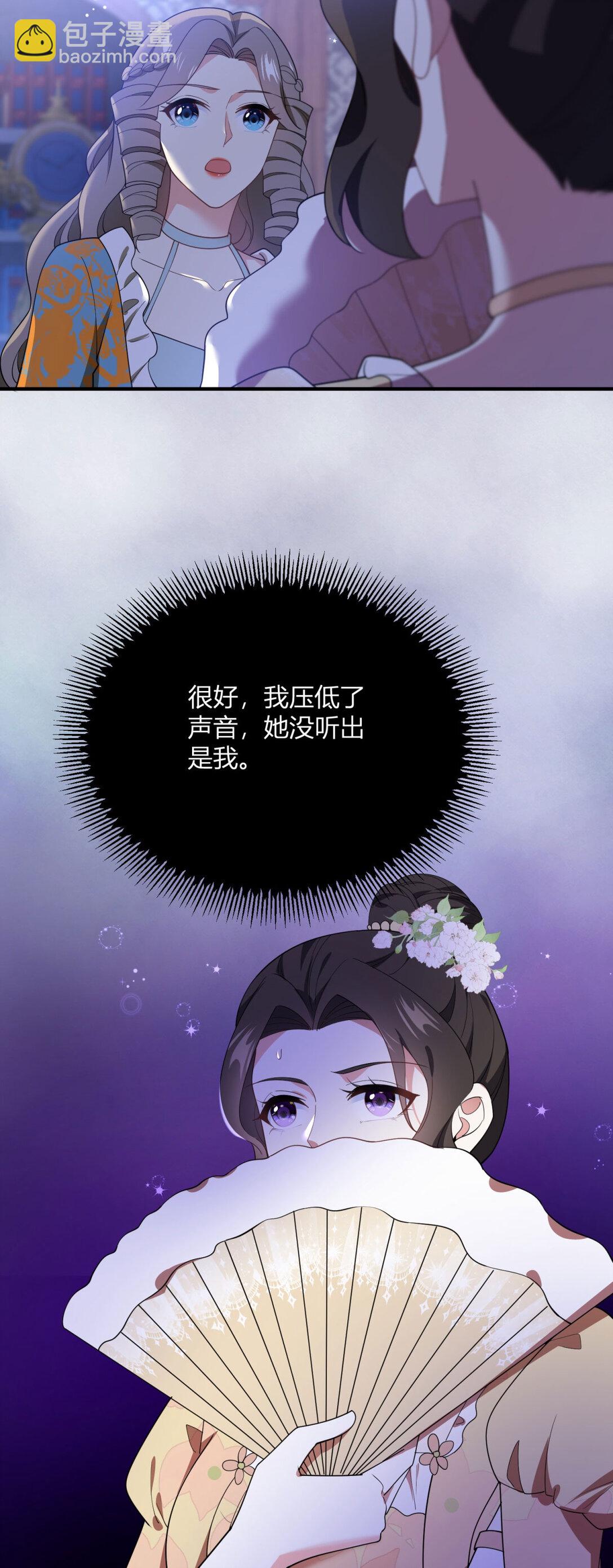 第111话 变身陌生女人8