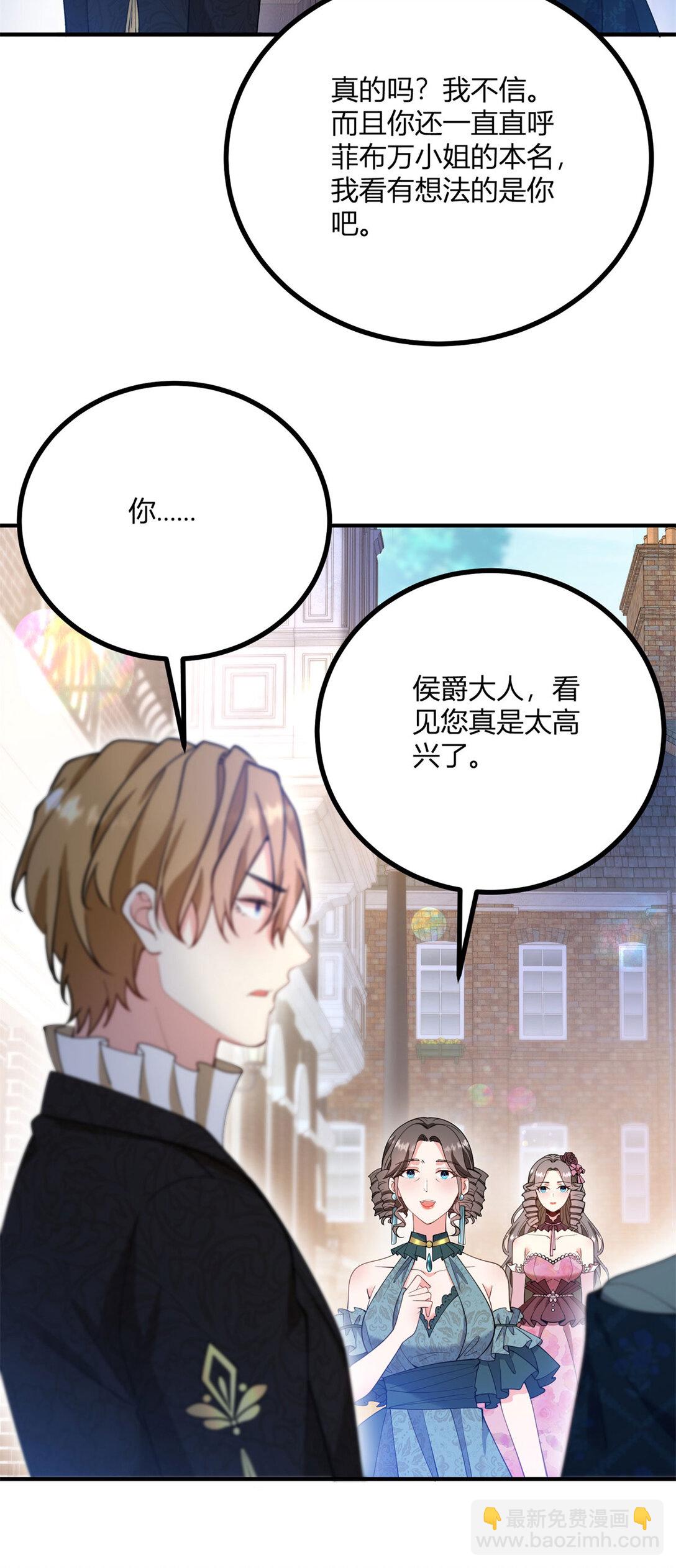 第116话 费安回归男号14