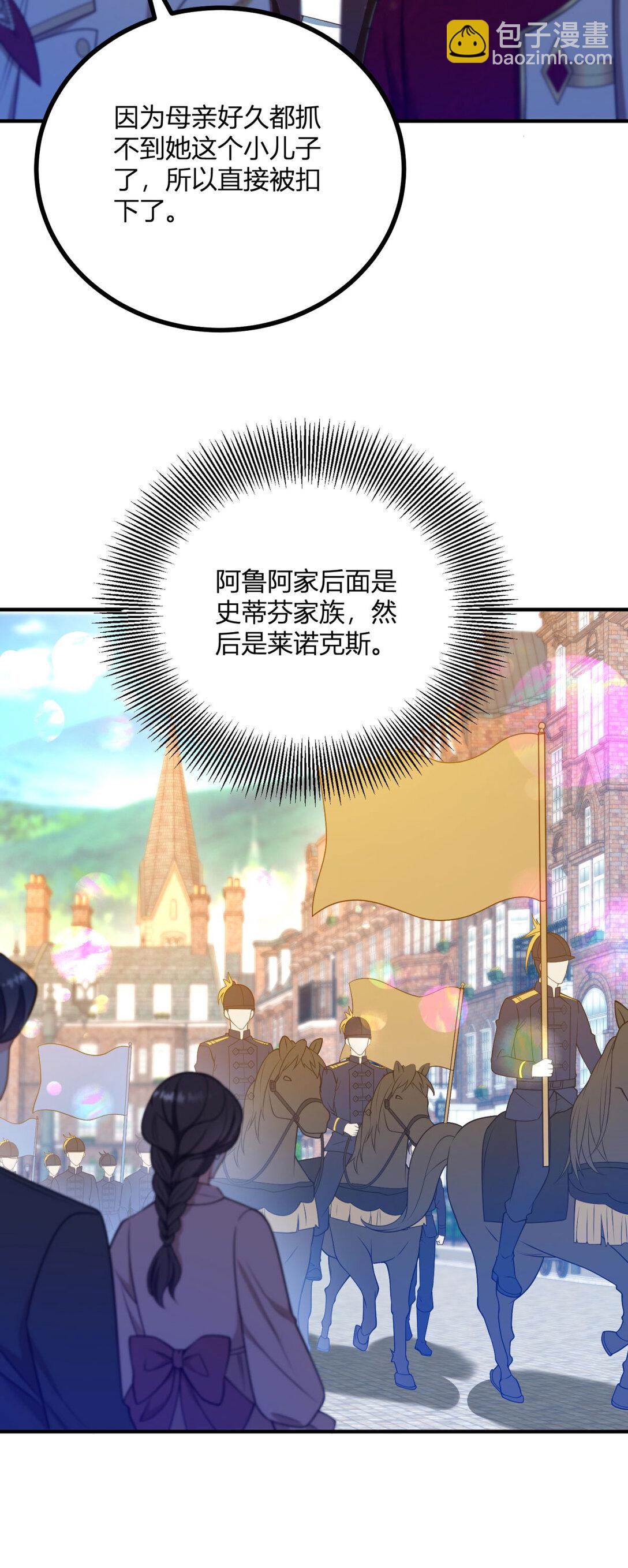 第118话 佩里斯王国的旗帜12