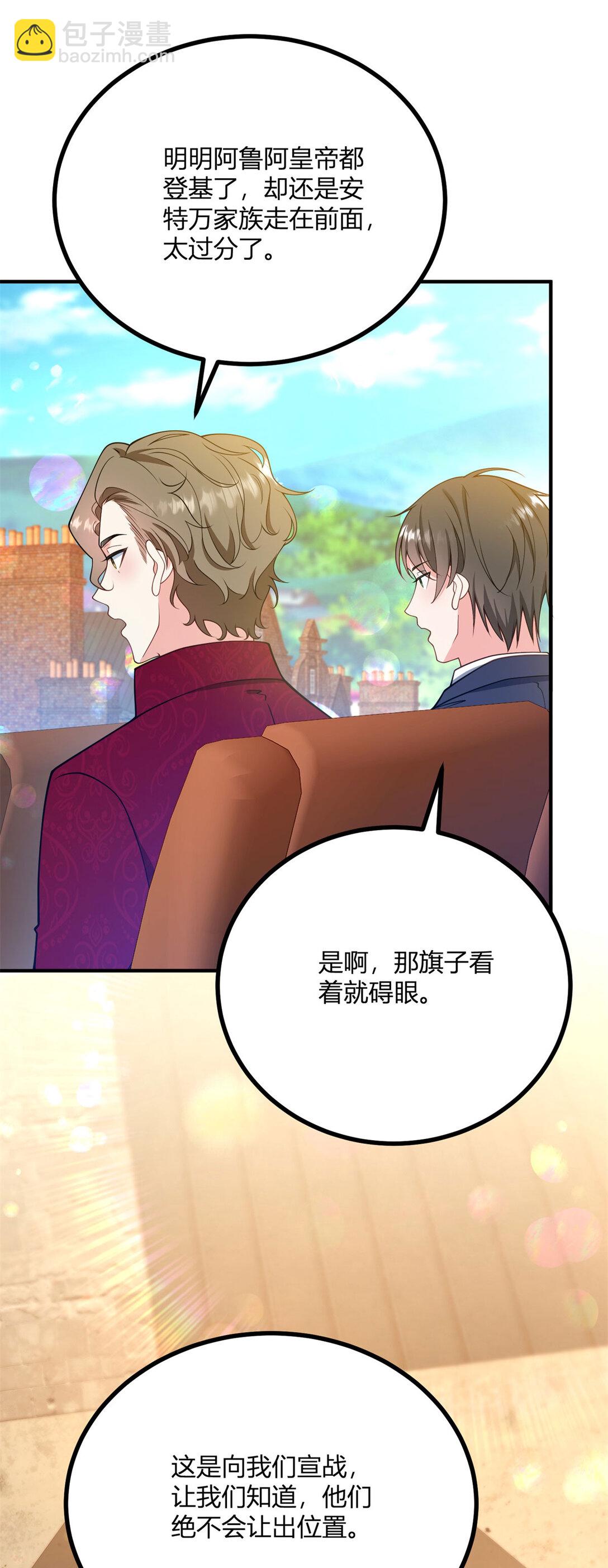 第118话 佩里斯王国的旗帜5