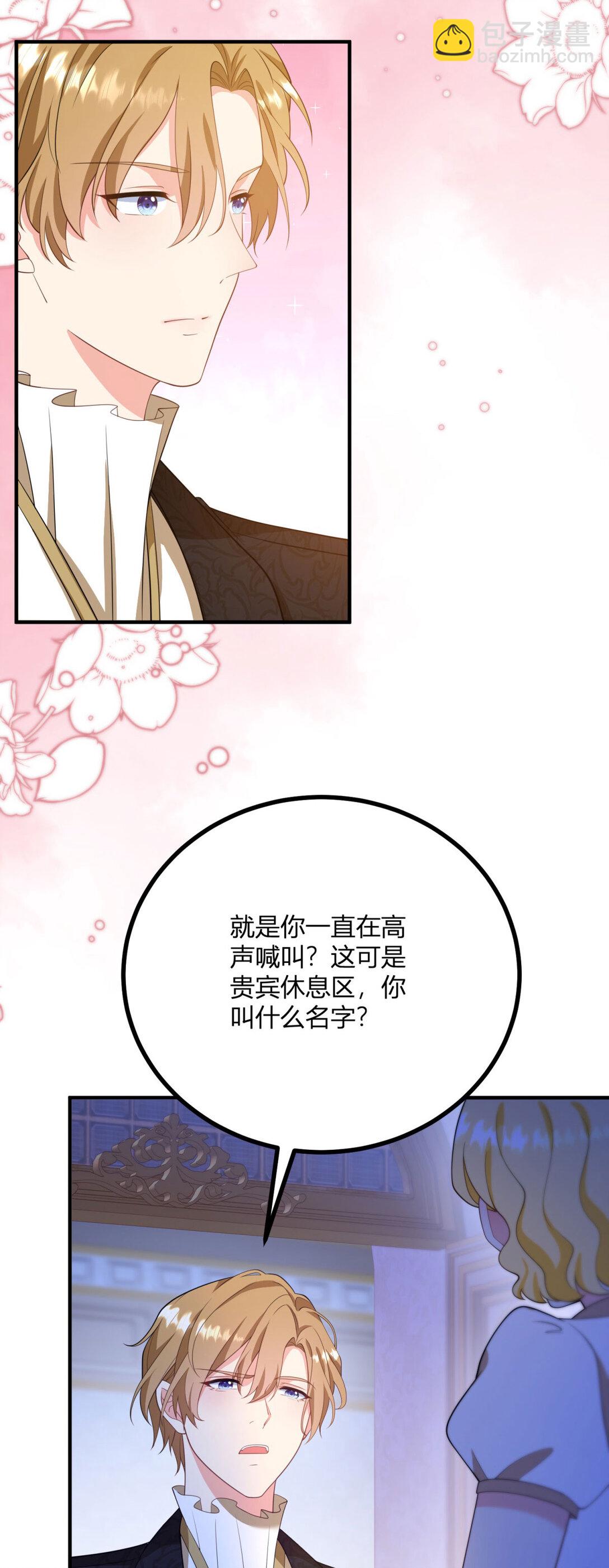第120话 皇帝的捉弄13