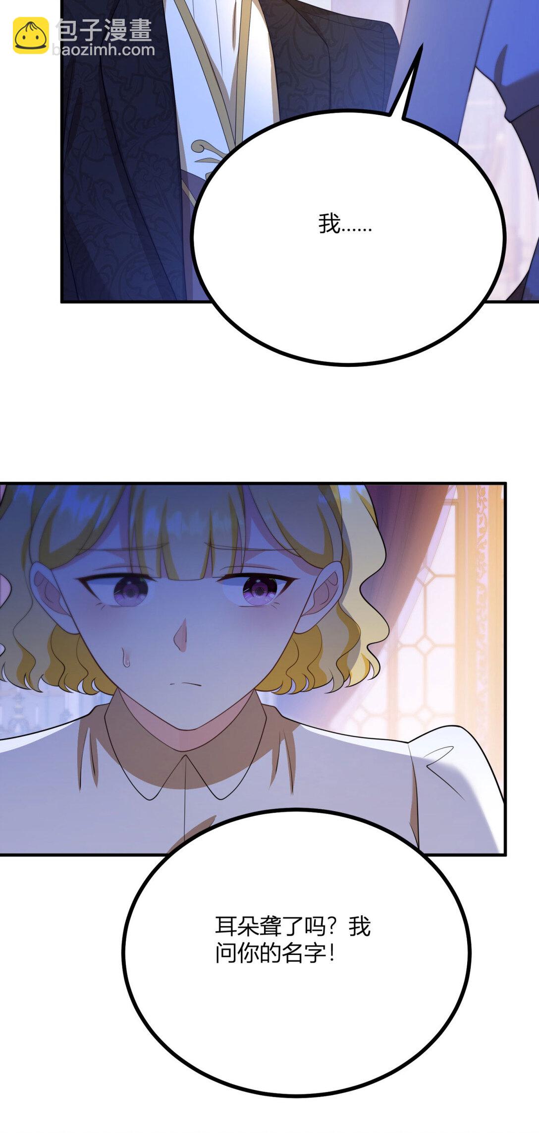 第120话 皇帝的捉弄14