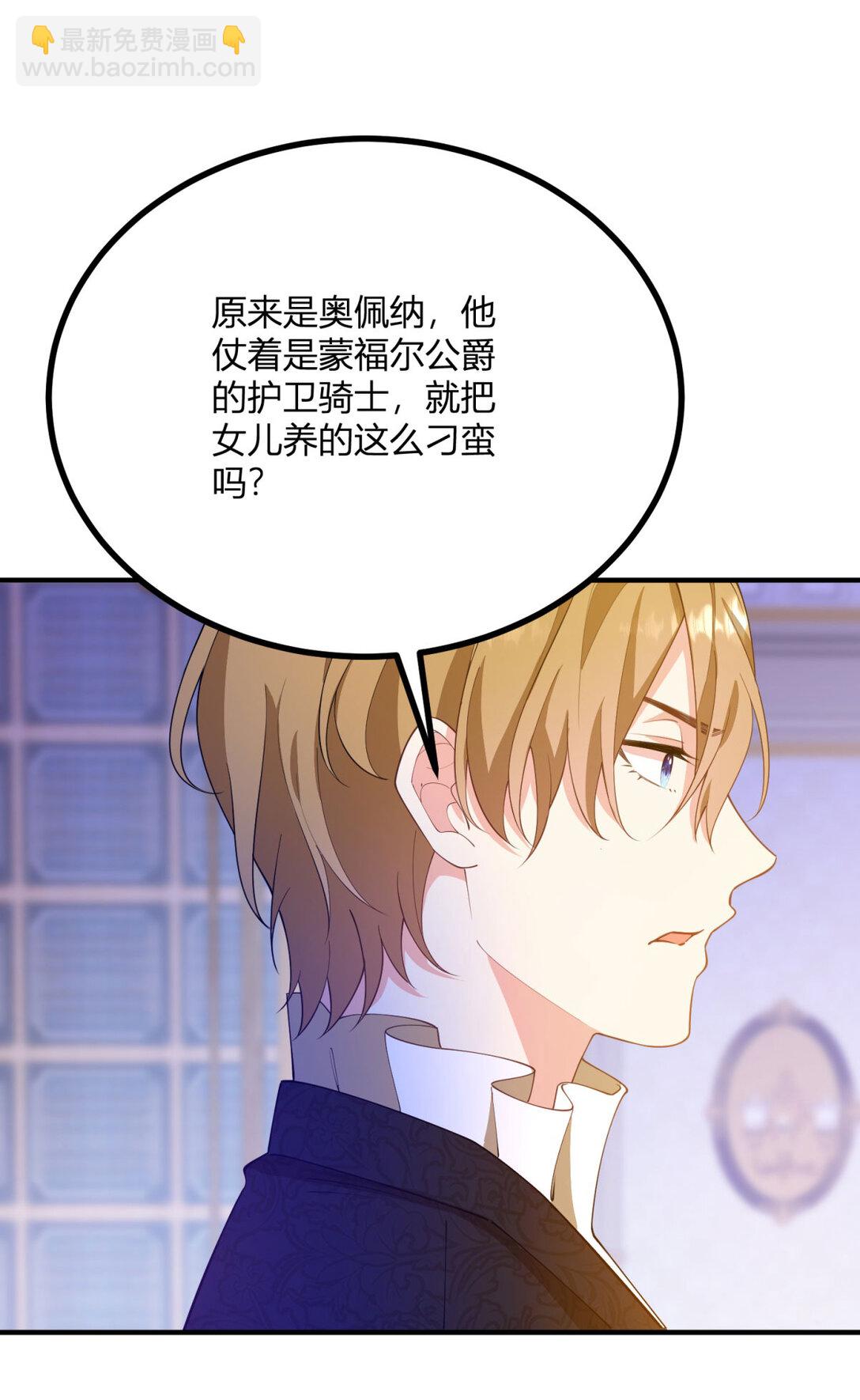 第120话 皇帝的捉弄16