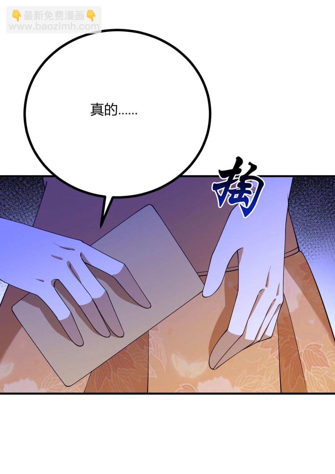 第120话 皇帝的捉弄19