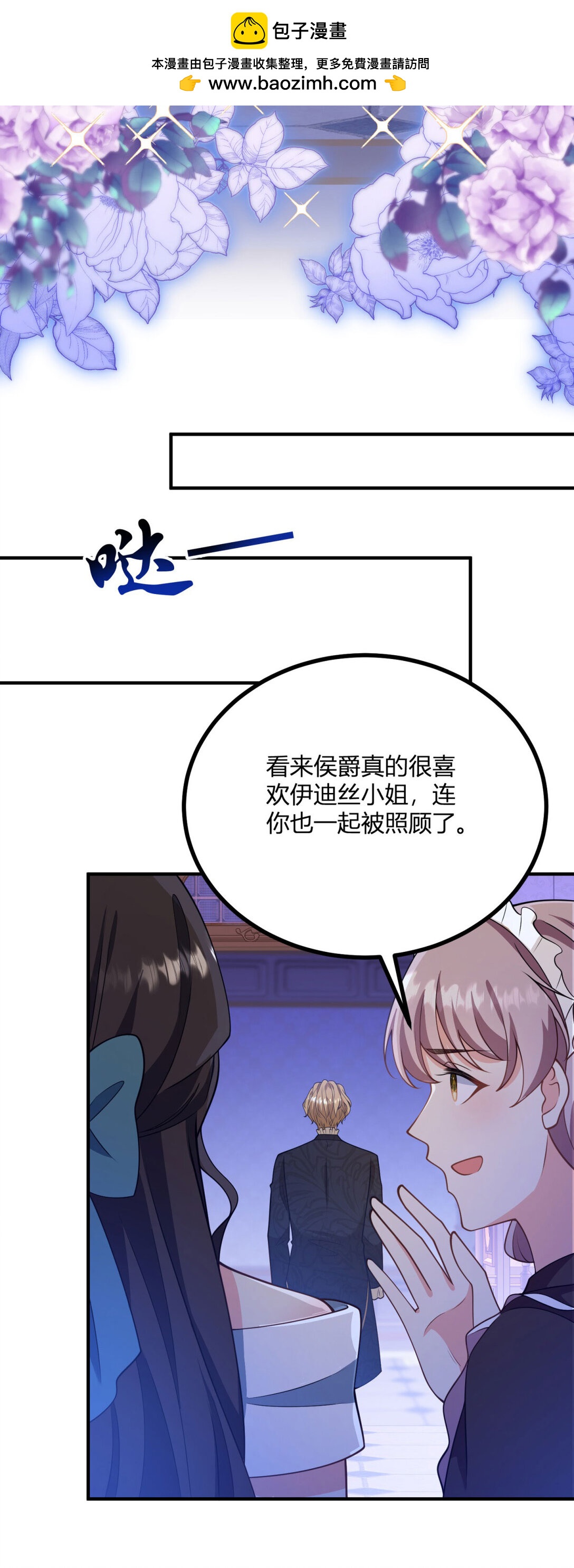 第120话 皇帝的捉弄28