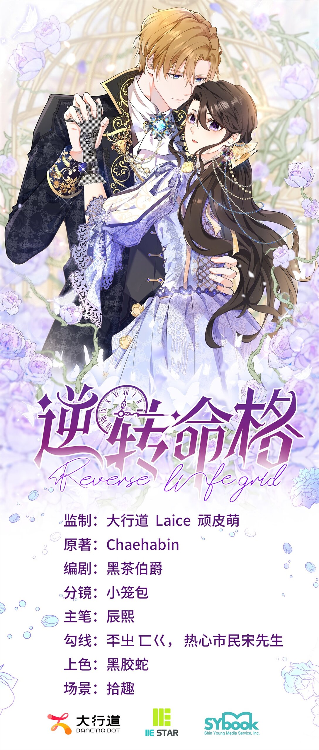 第121话 与琼的关系改变0
