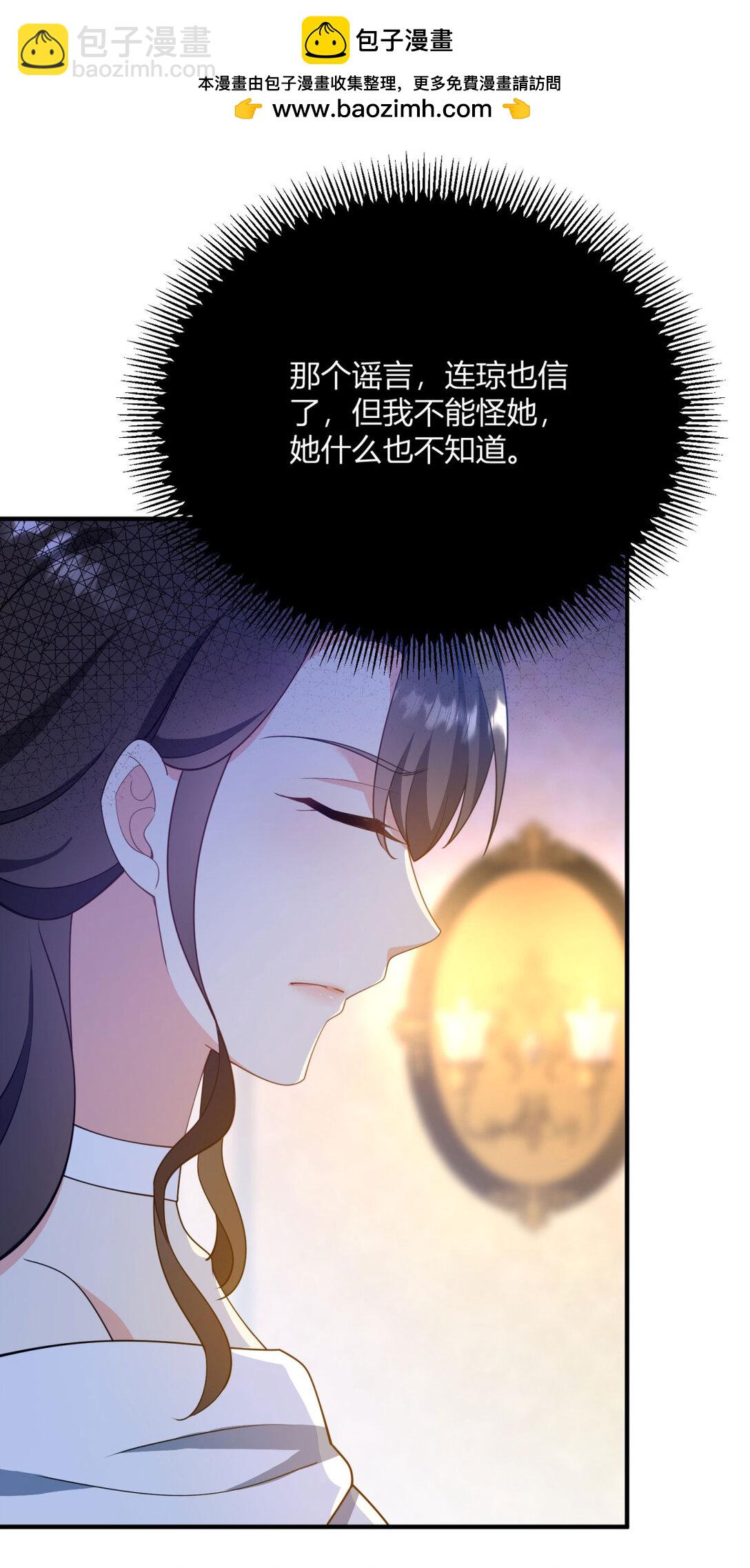 第121话 与琼的关系改变1