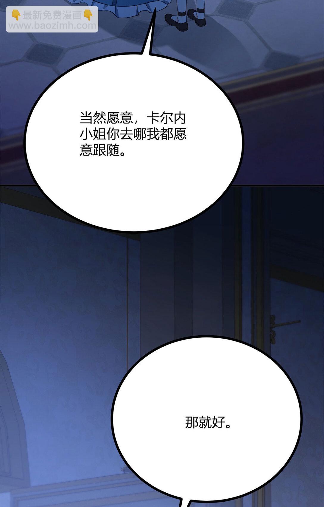 第121话 与琼的关系改变13