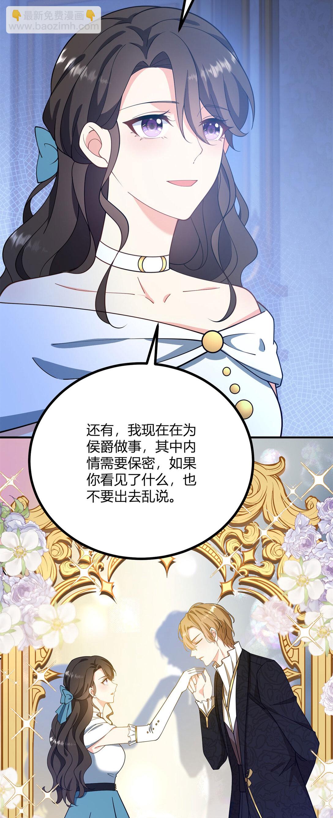 第121话 与琼的关系改变14