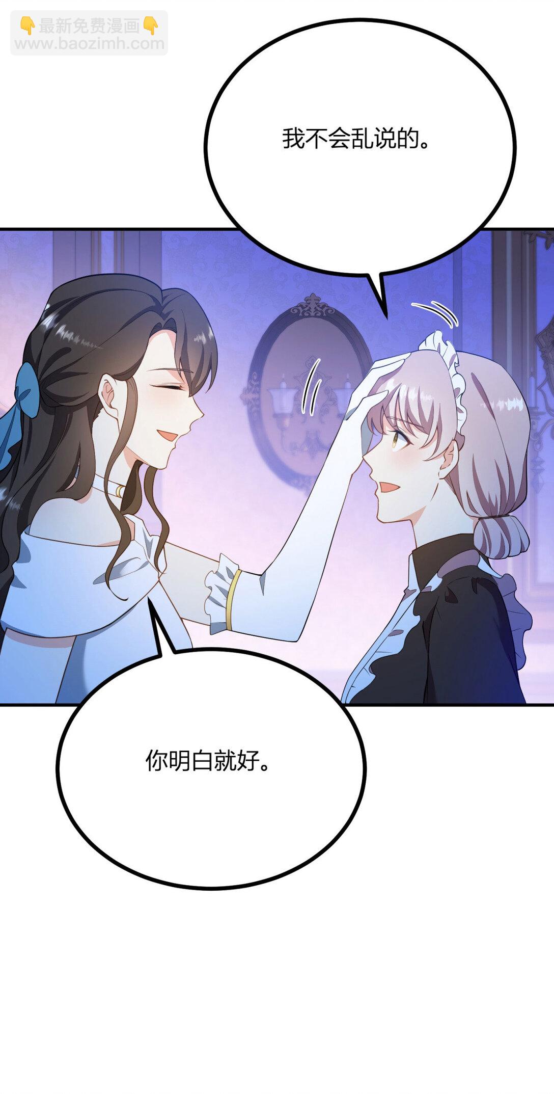第121话 与琼的关系改变16