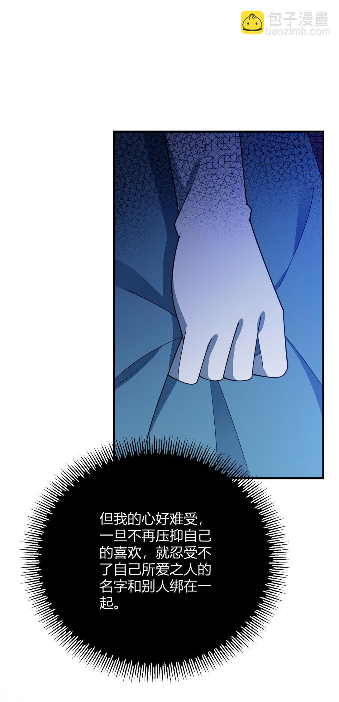 第121话 与琼的关系改变2