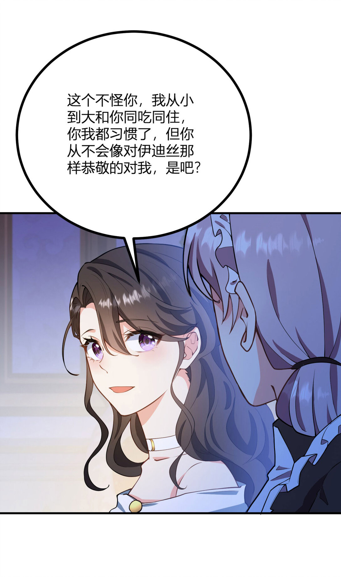 第121话 与琼的关系改变20