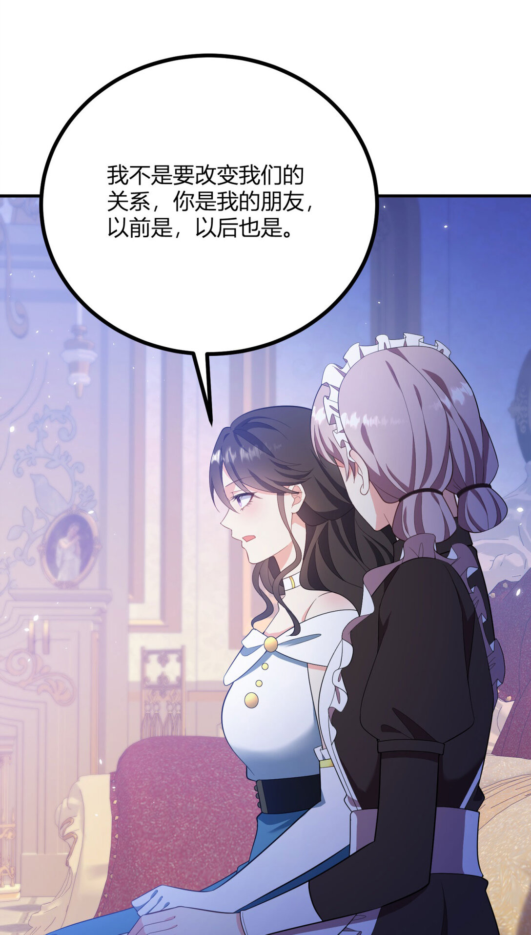 第121话 与琼的关系改变21