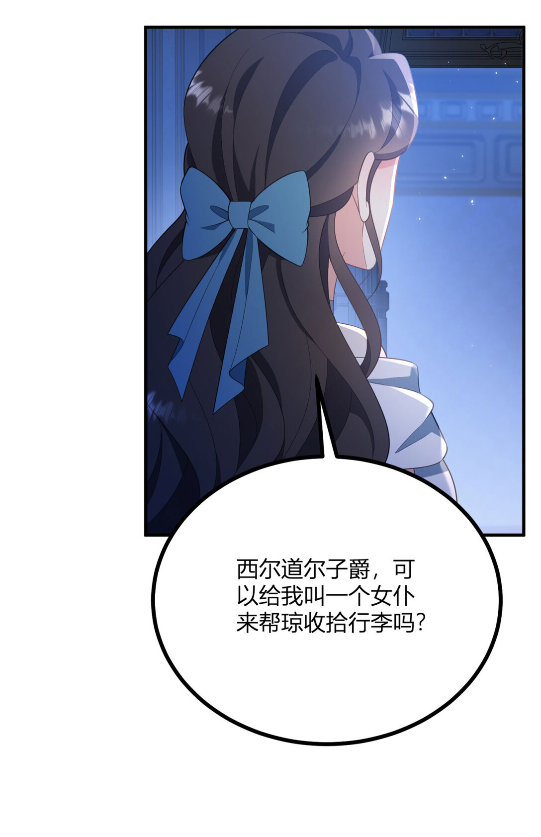 第121话 与琼的关系改变24