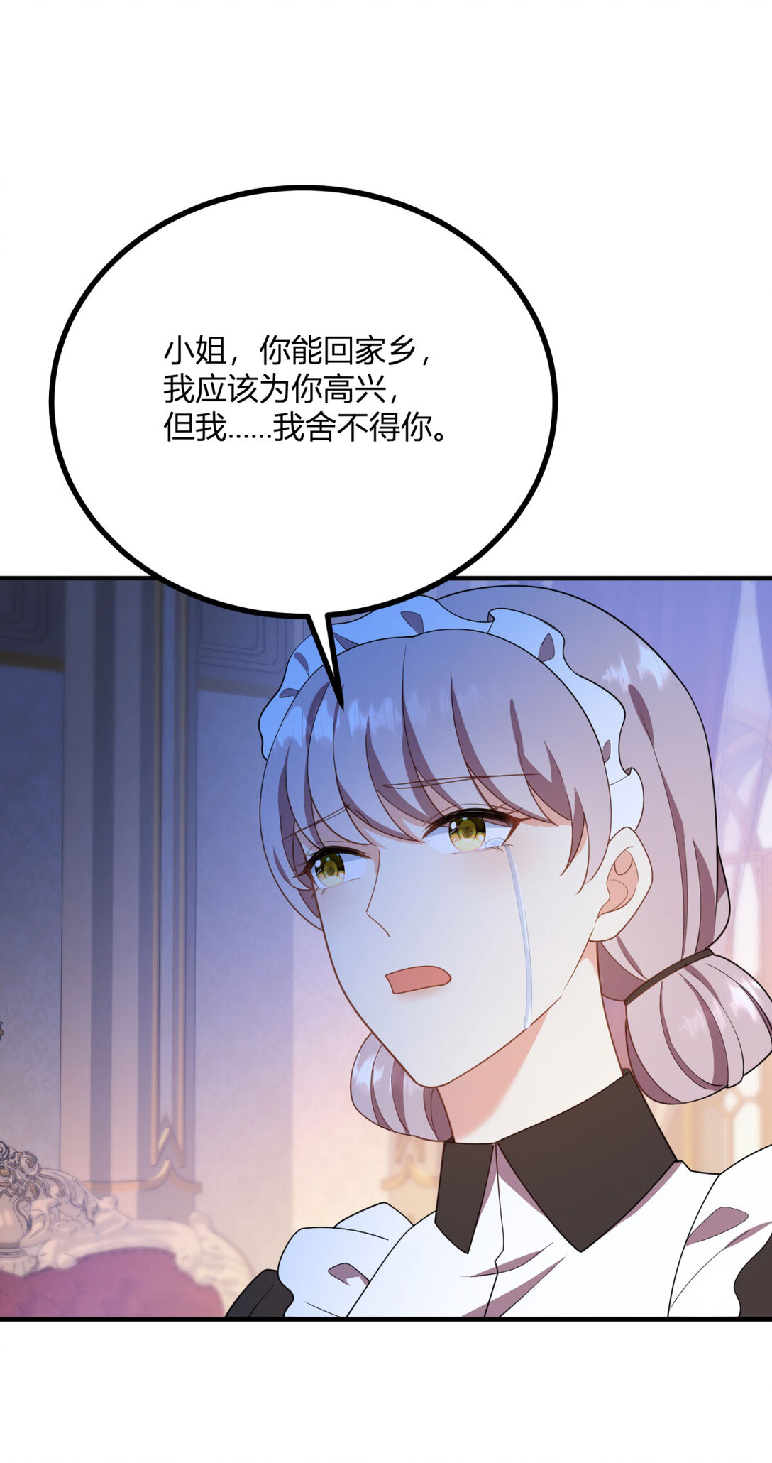 第121话 与琼的关系改变9
