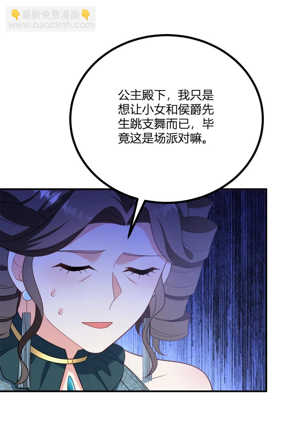 第123话 阿鲁阿公主的指名10