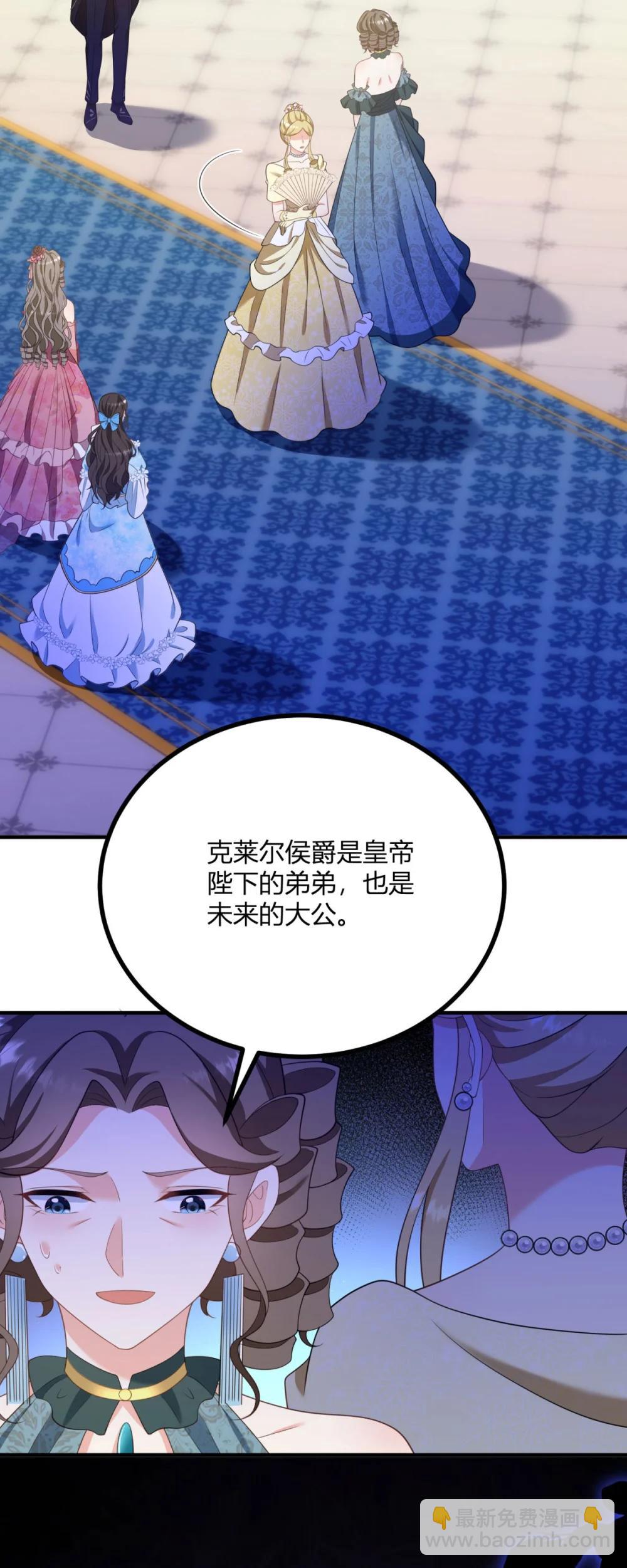 第123话 阿鲁阿公主的指名13