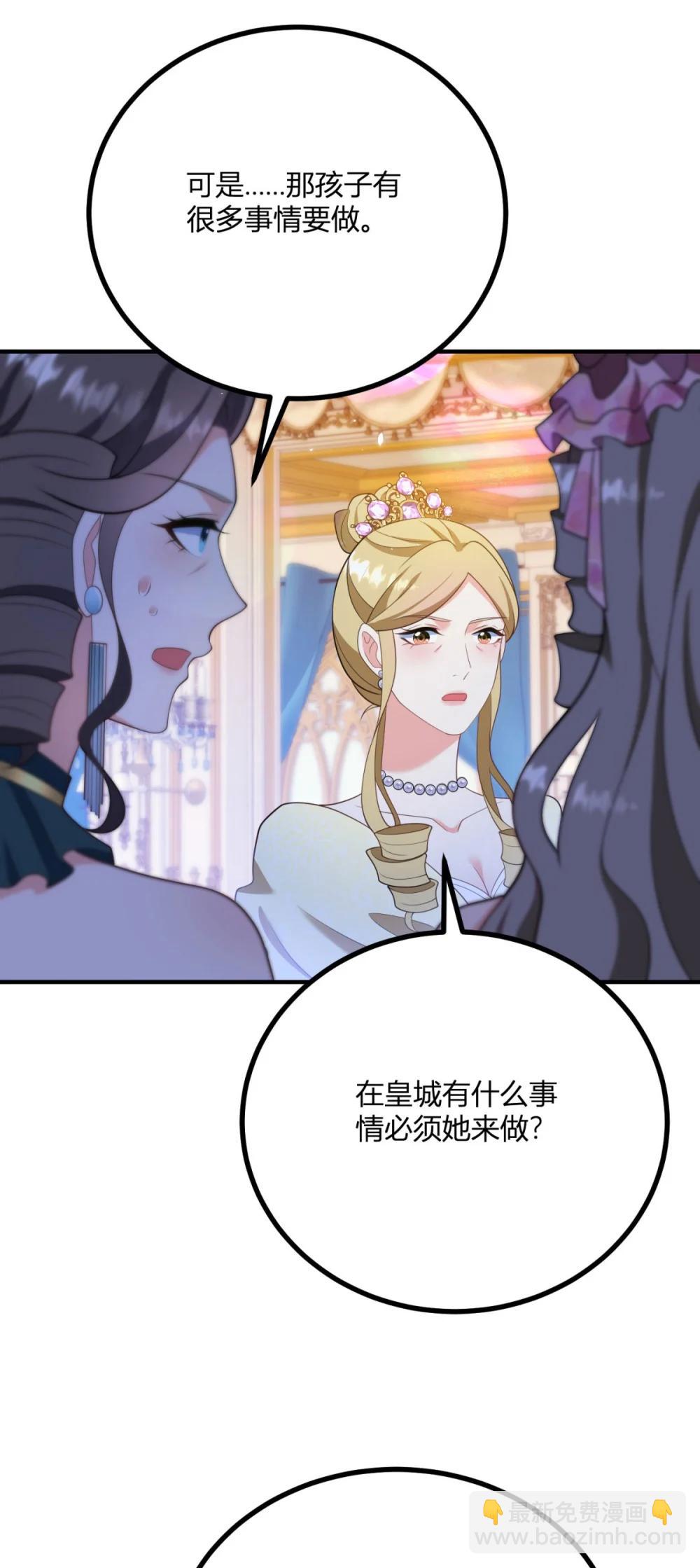 第123话 阿鲁阿公主的指名21