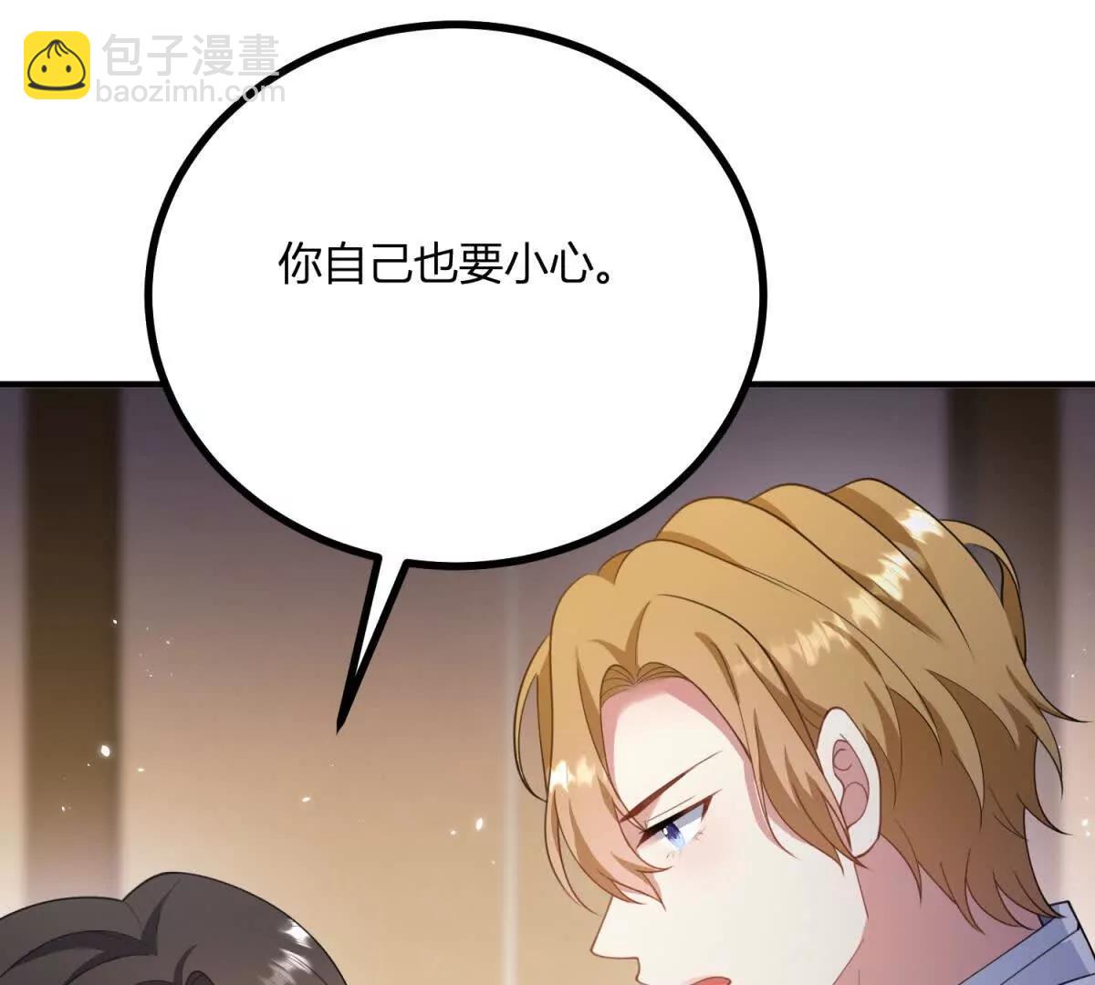 第137话 我俩的距离问题12