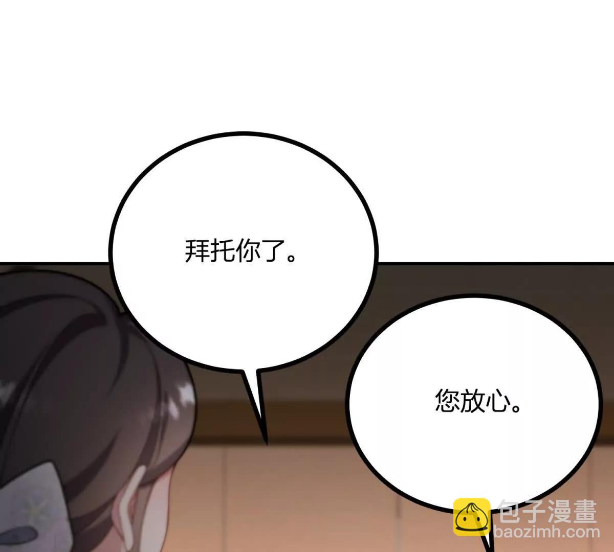 第137话 我俩的距离问题15