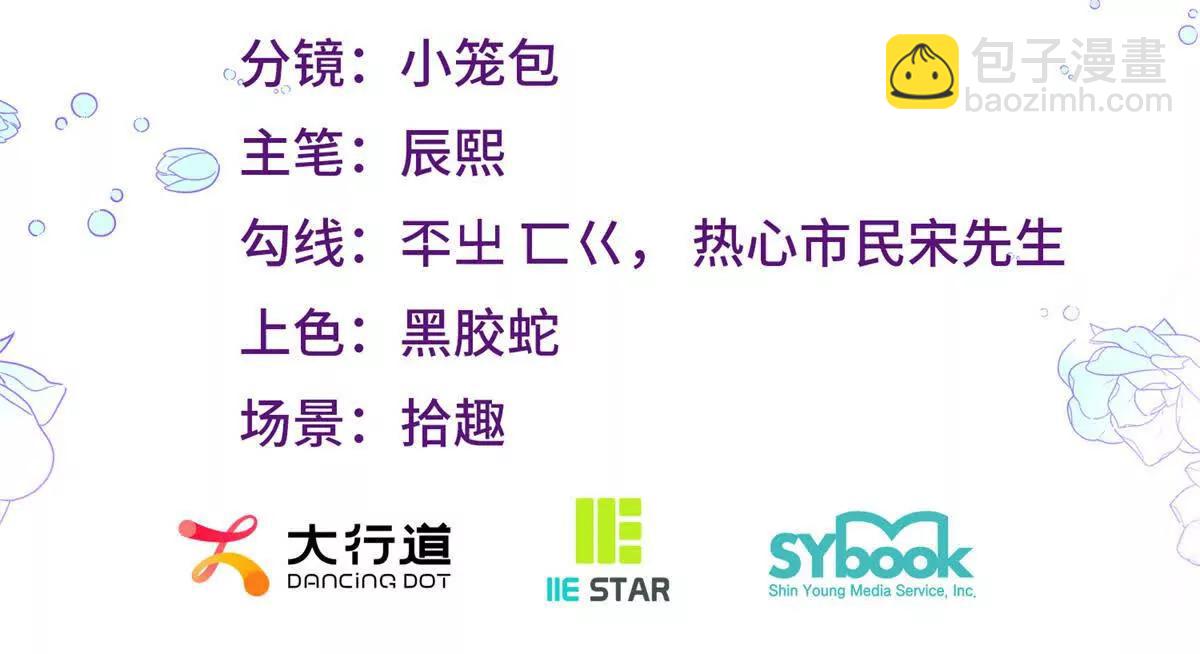 第137话 我俩的距离问题2