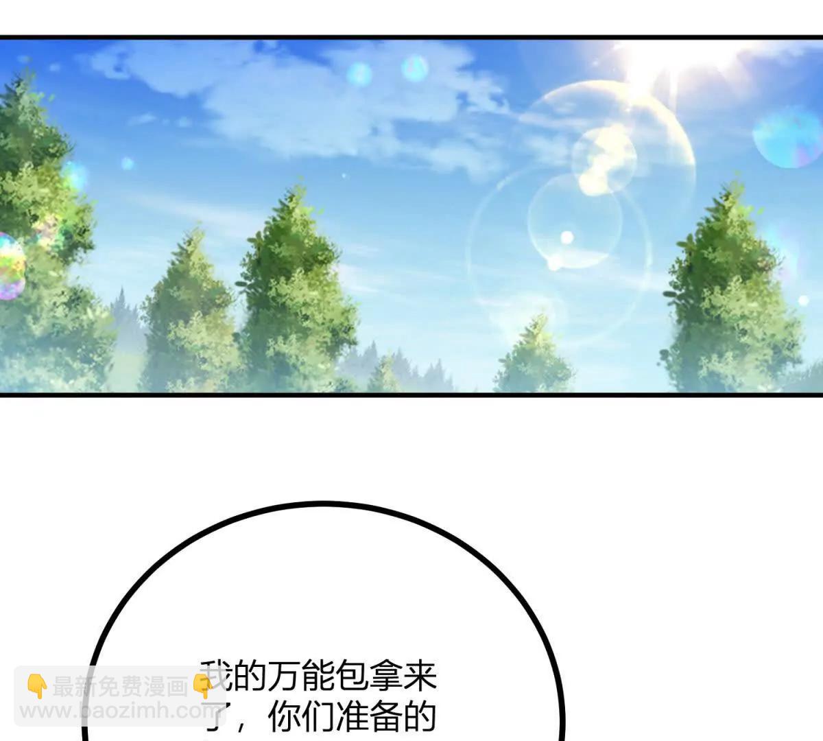 第137话 我俩的距离问题22