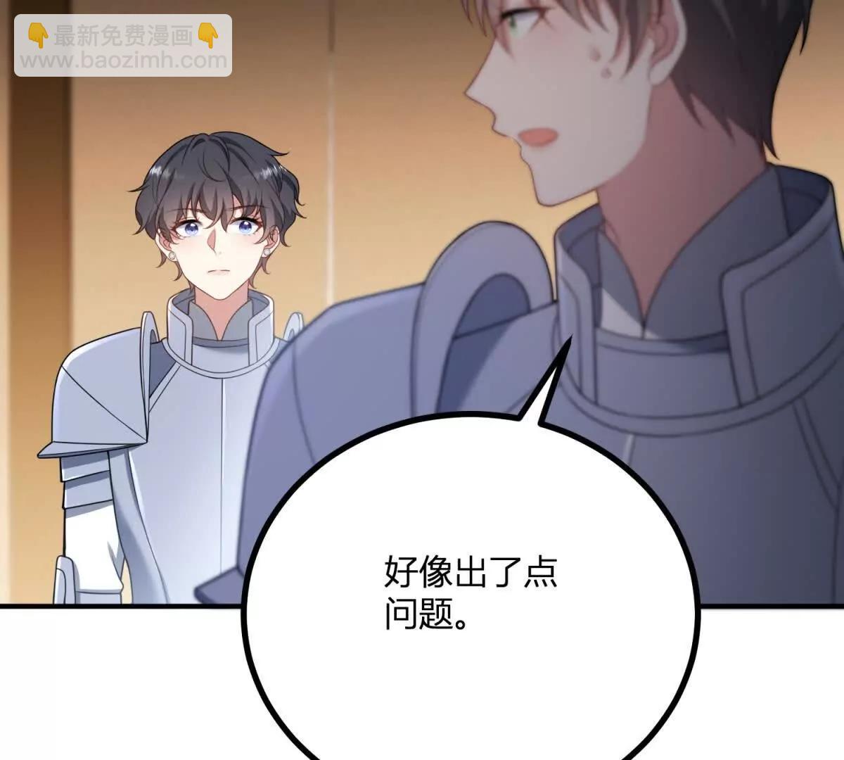 第137话 我俩的距离问题25