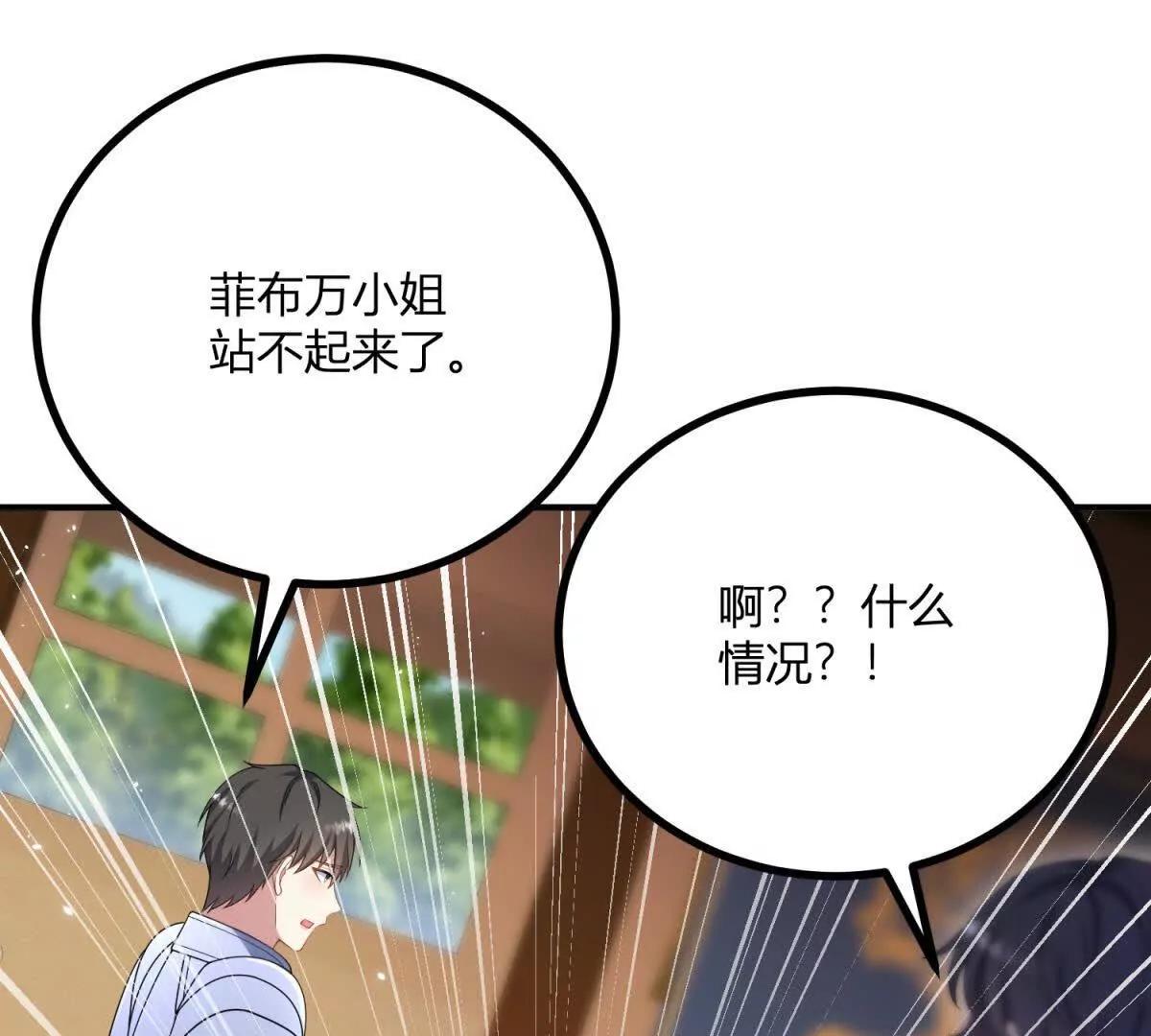 第137话 我俩的距离问题27