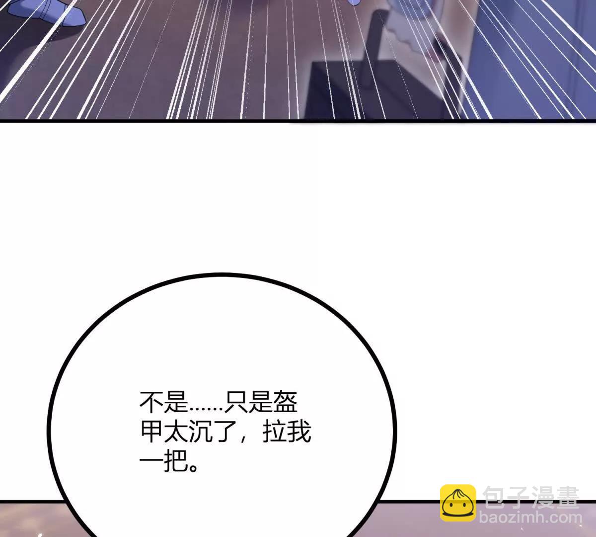 第137话 我俩的距离问题29