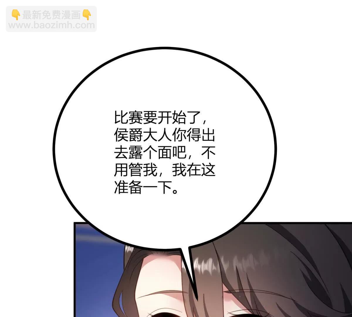 第137话 我俩的距离问题3