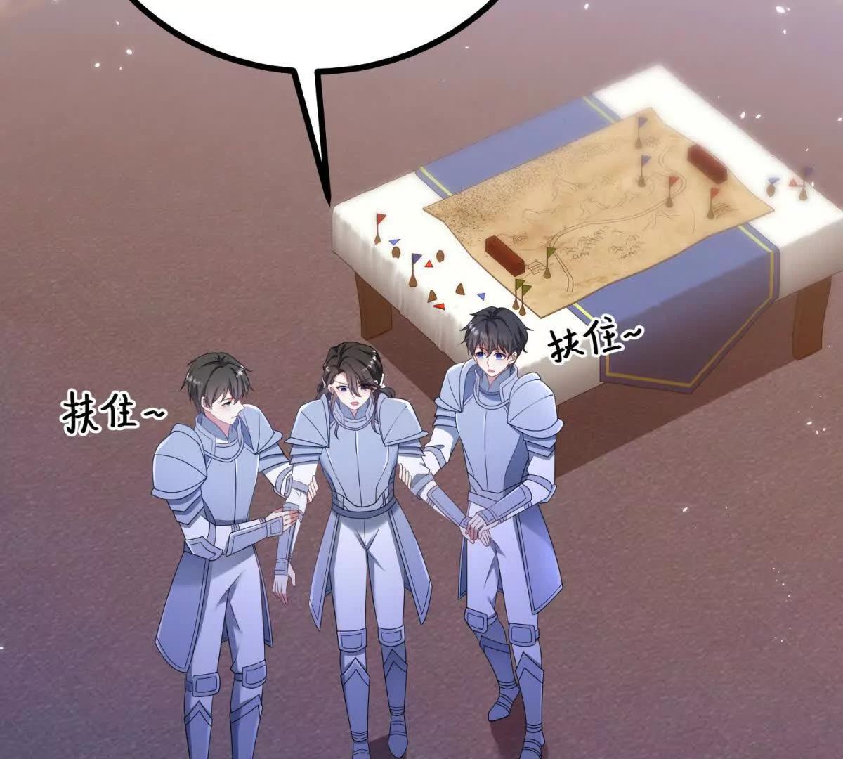 第137话 我俩的距离问题30