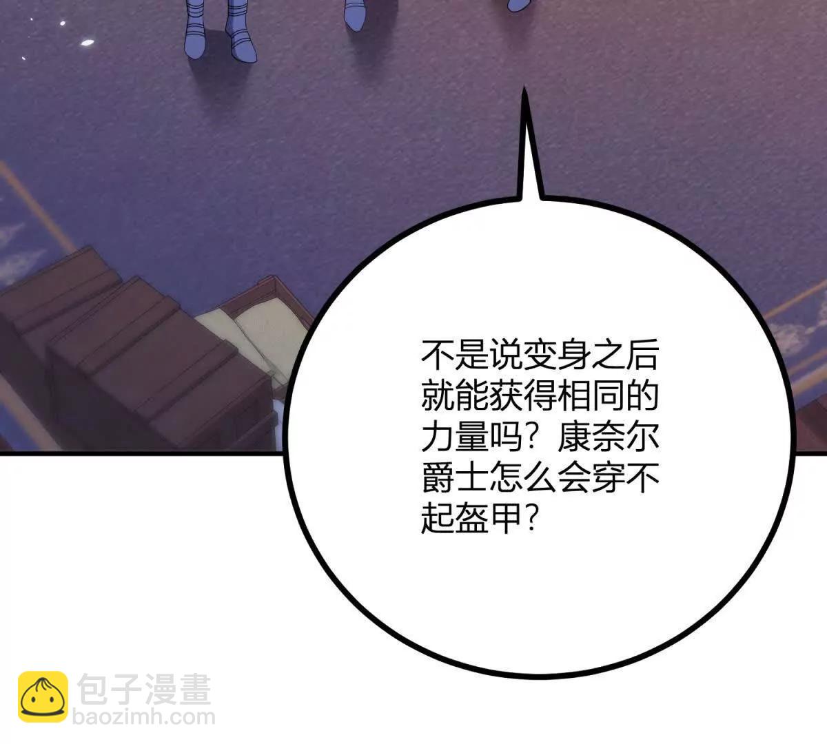 第137话 我俩的距离问题31