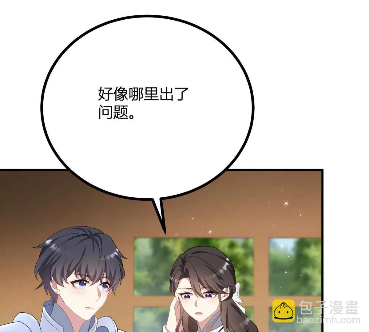第137话 我俩的距离问题32