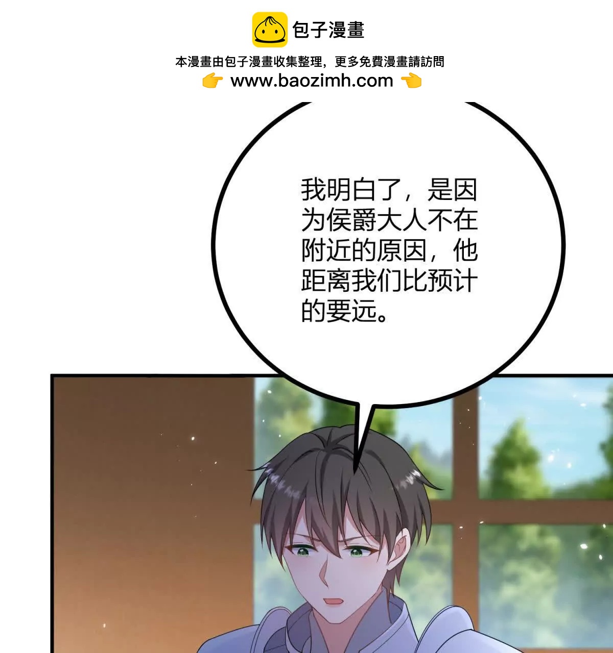 第137话 我俩的距离问题34