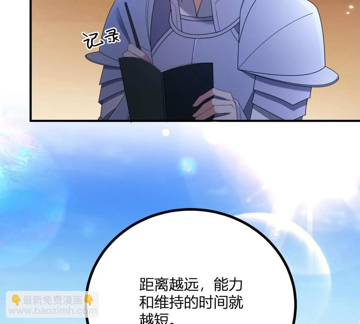 第137话 我俩的距离问题35