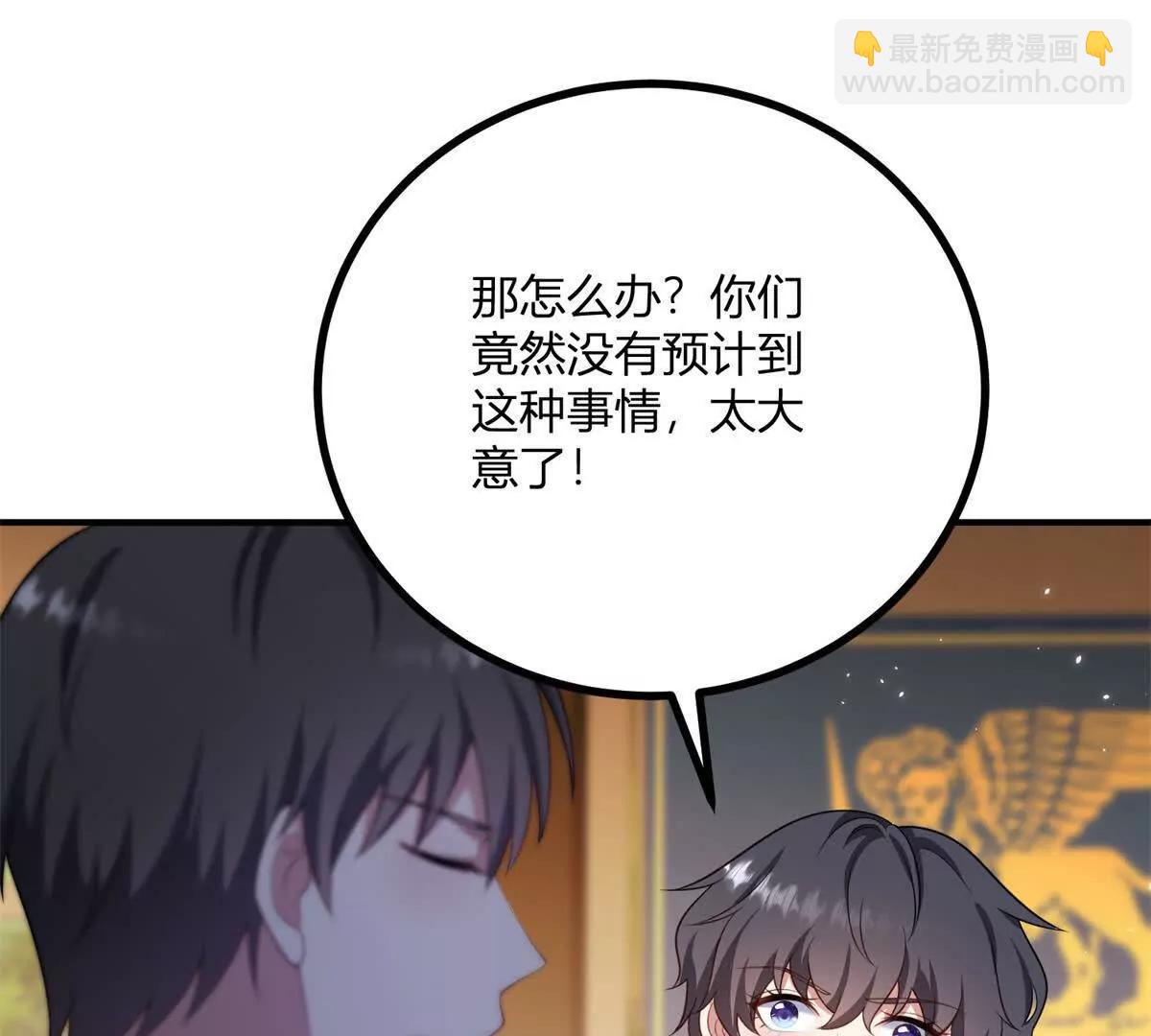 第137话 我俩的距离问题38