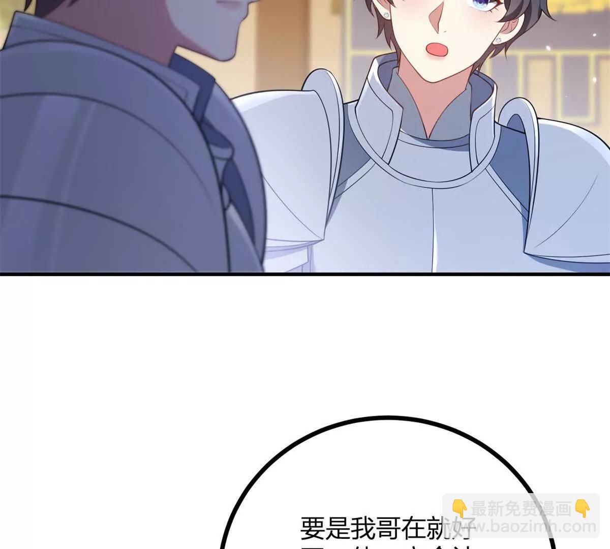 第137话 我俩的距离问题39
