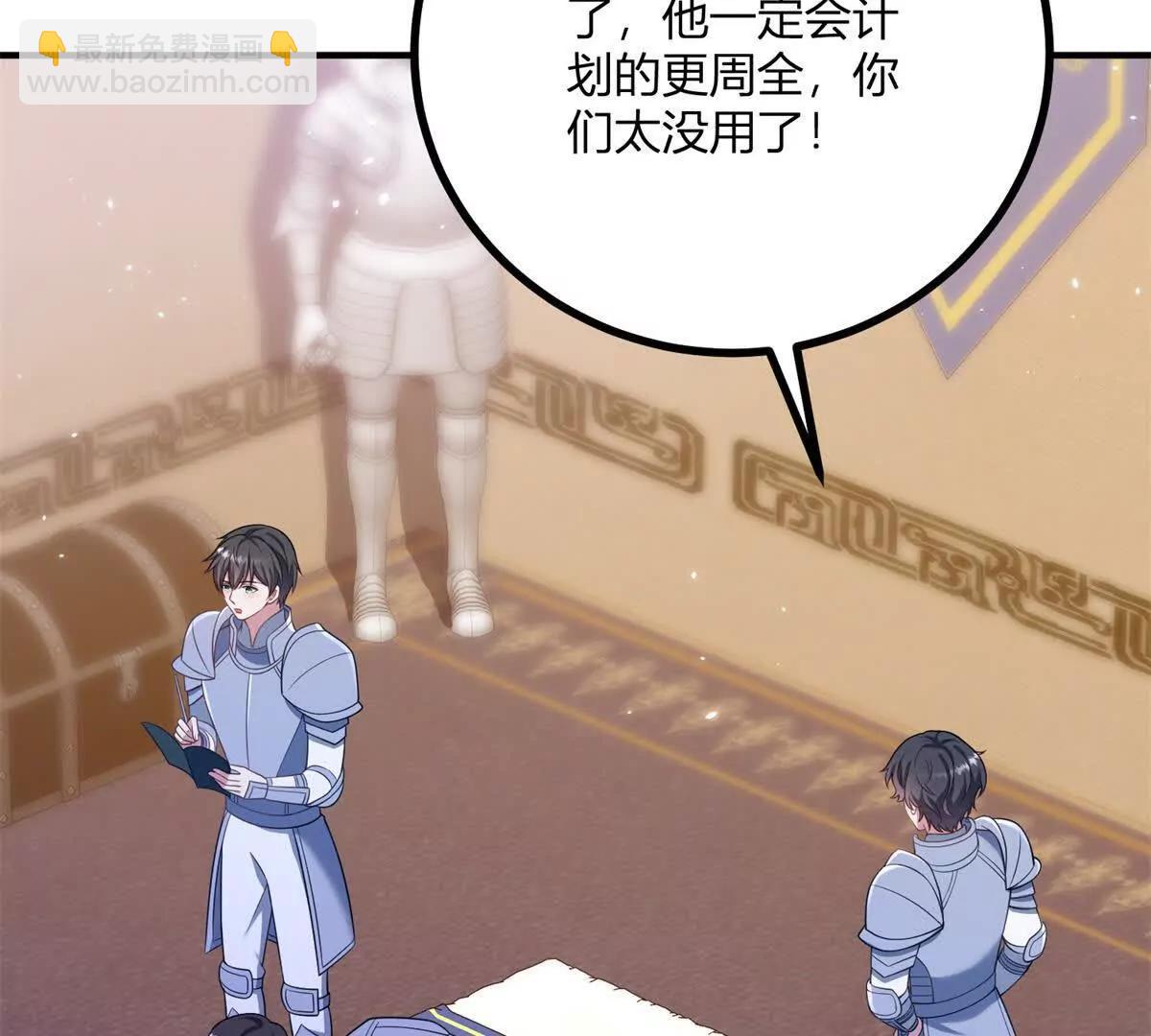 第137话 我俩的距离问题40