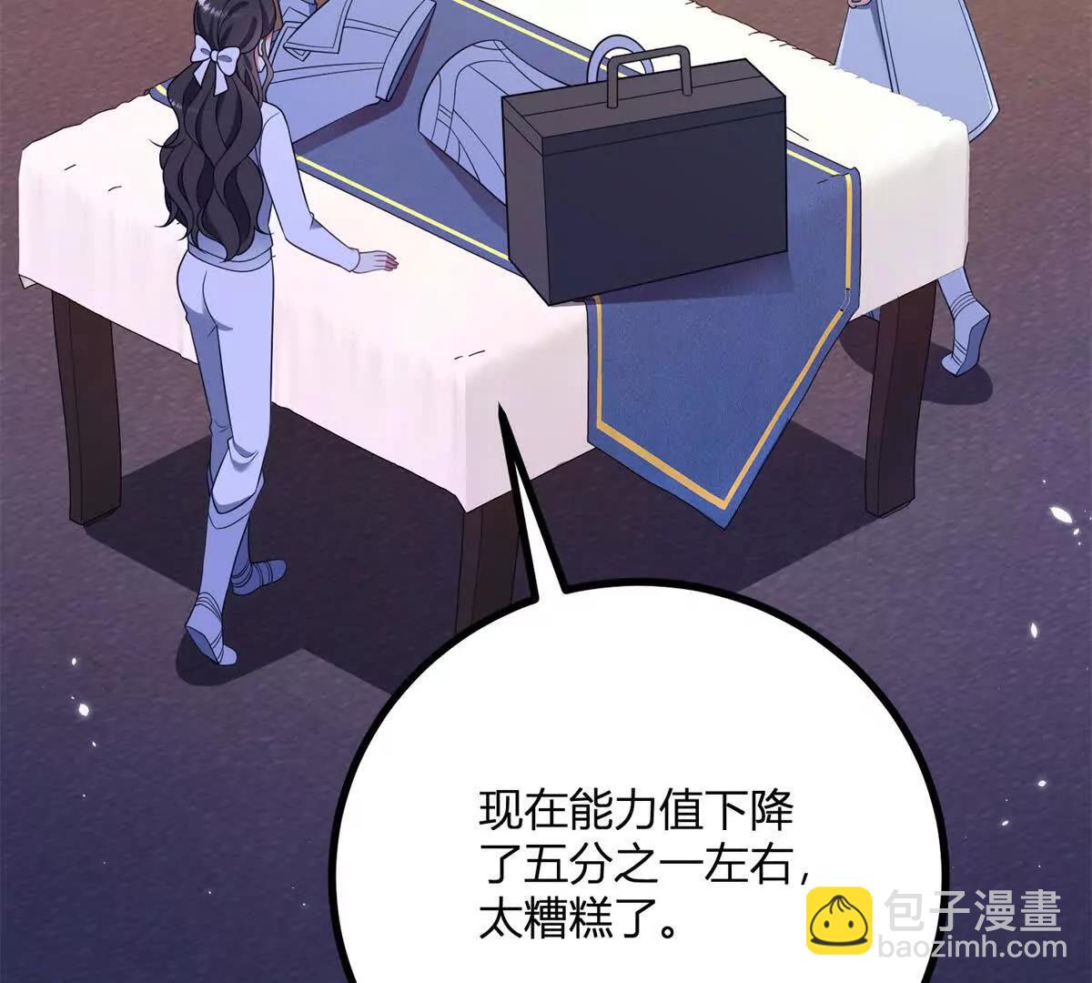第137话 我俩的距离问题41