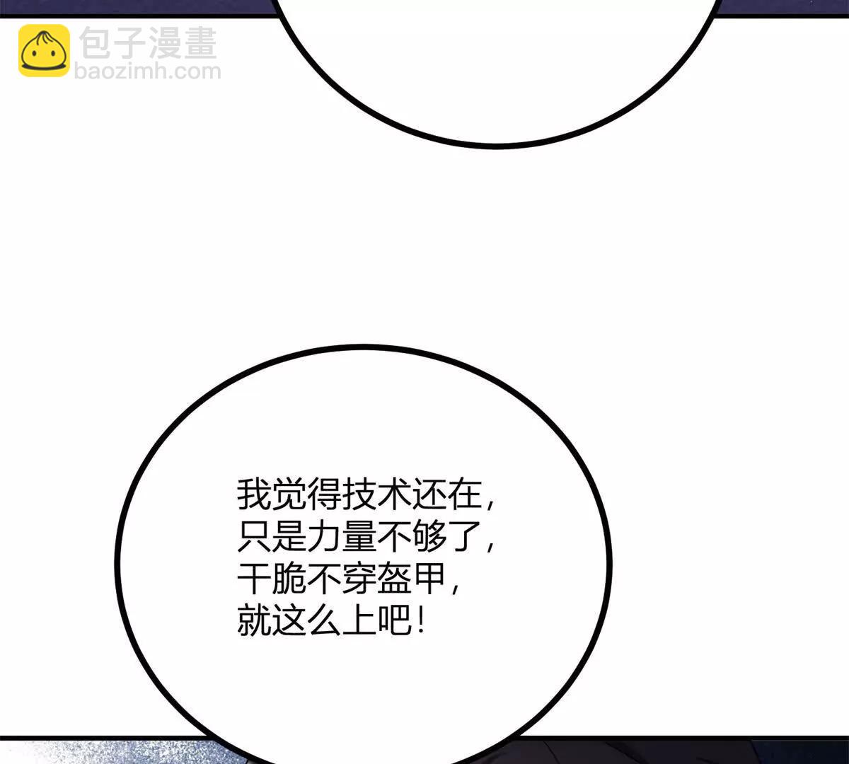 第137话 我俩的距离问题42