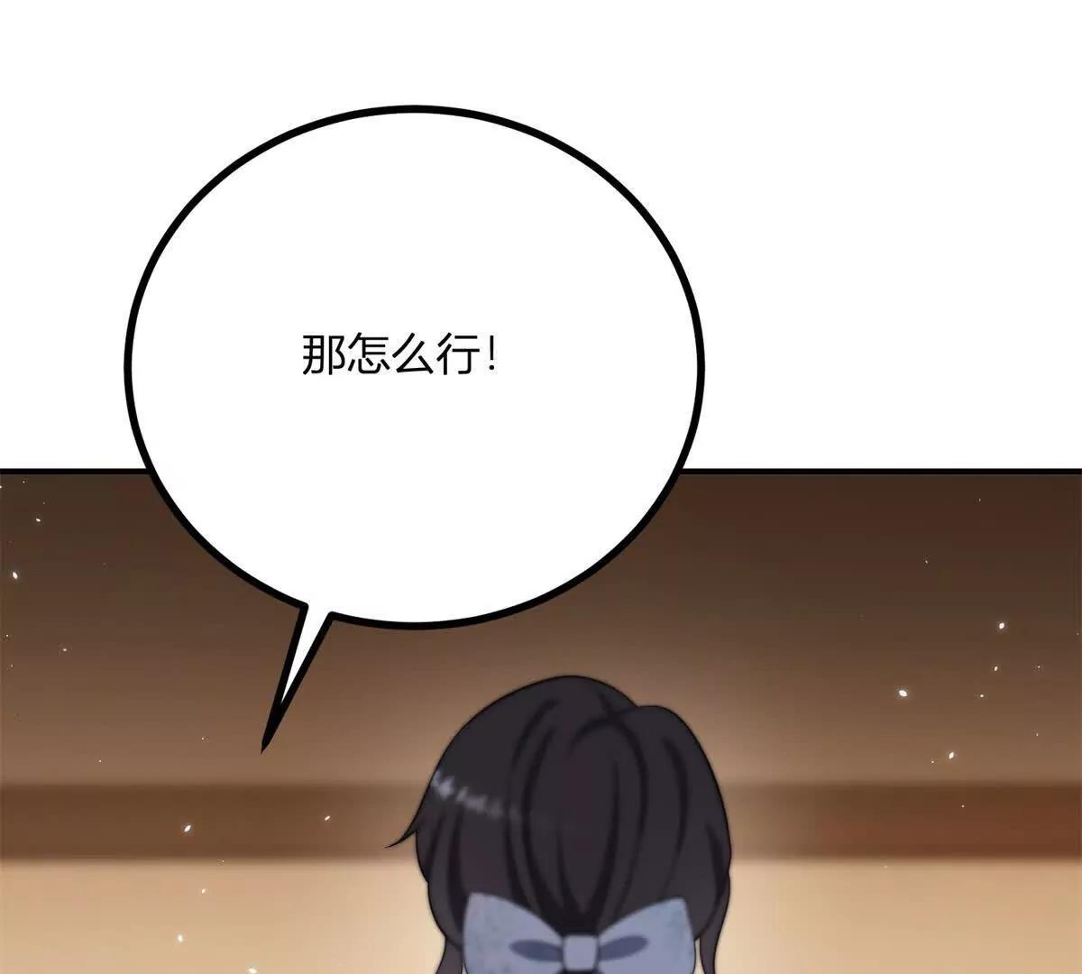 第137话 我俩的距离问题44