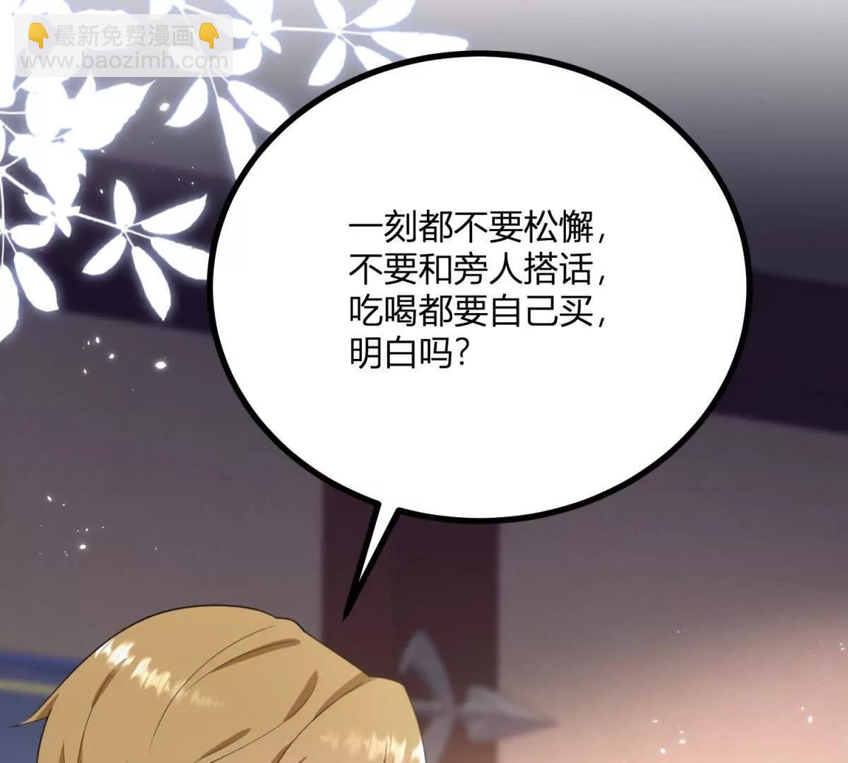 第137话 我俩的距离问题5