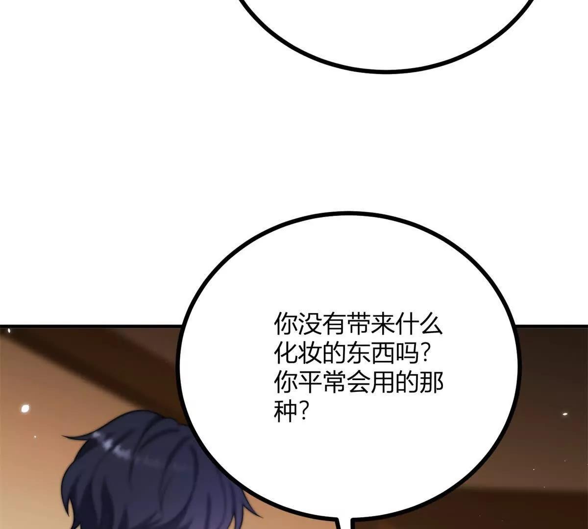 第137话 我俩的距离问题50