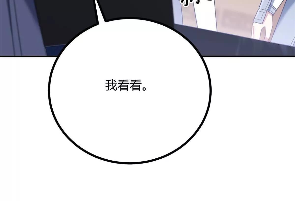 第137话 我俩的距离问题52