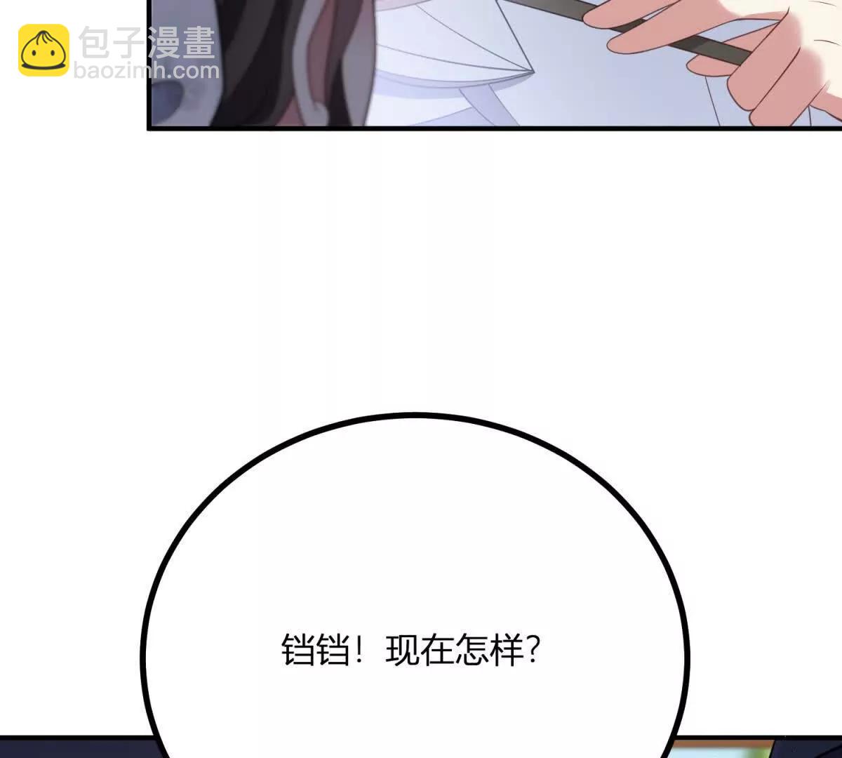 第137话 我俩的距离问题55