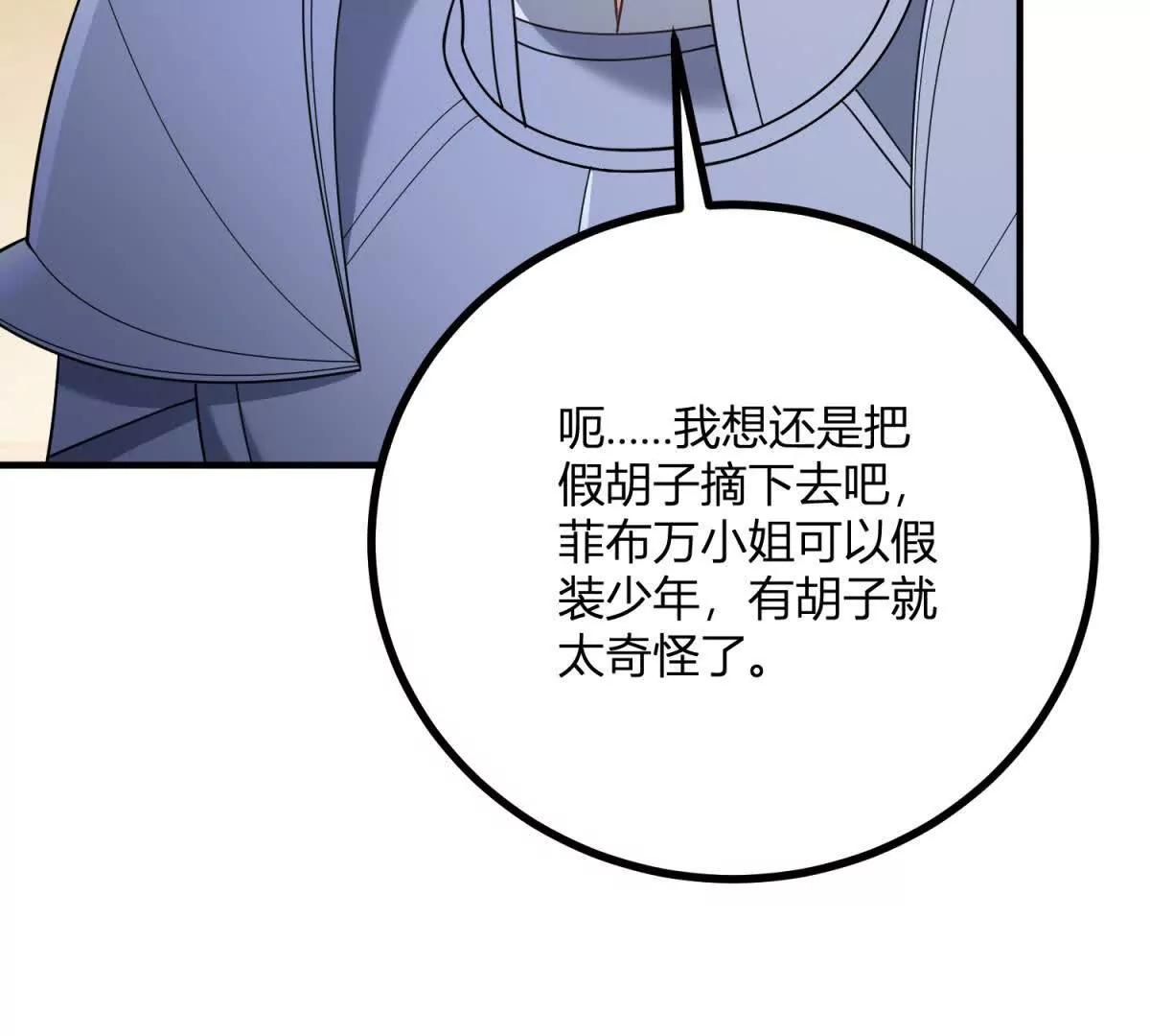第137话 我俩的距离问题59