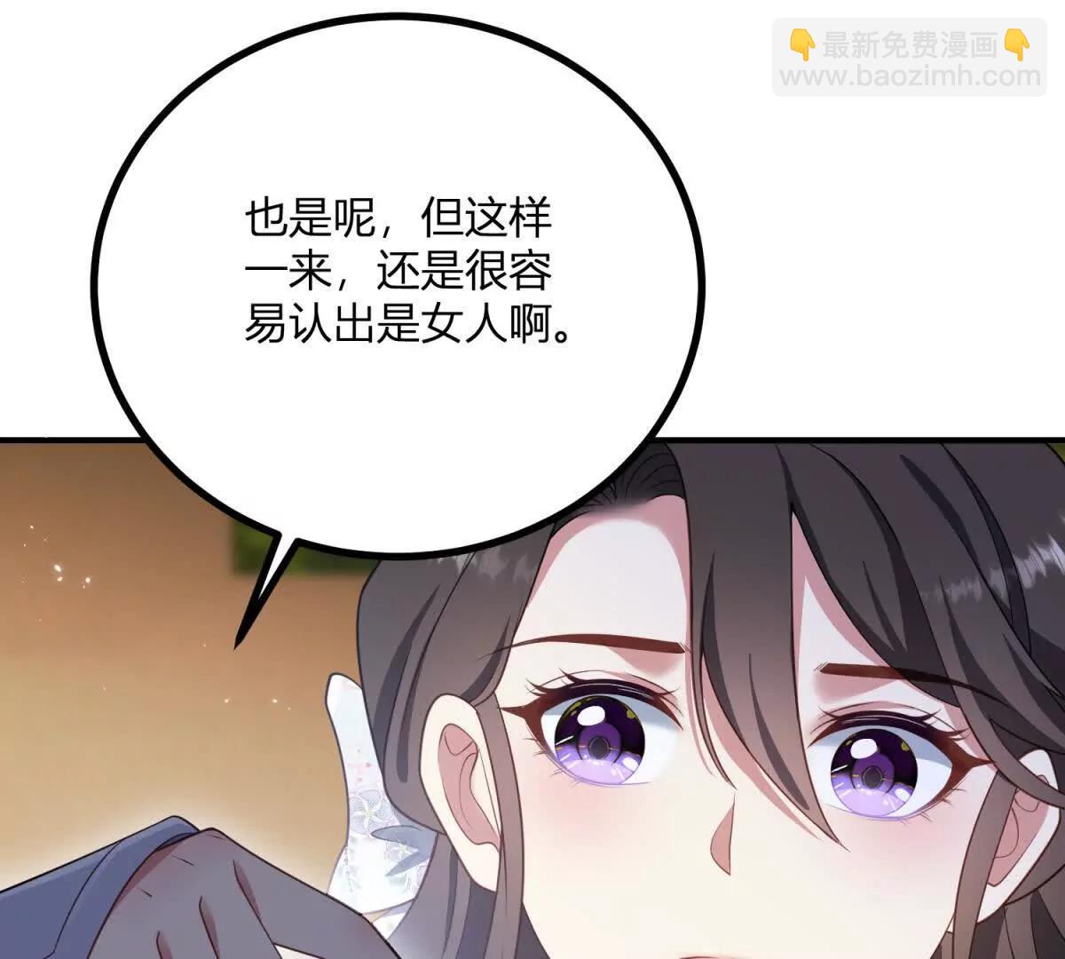 第137话 我俩的距离问题60