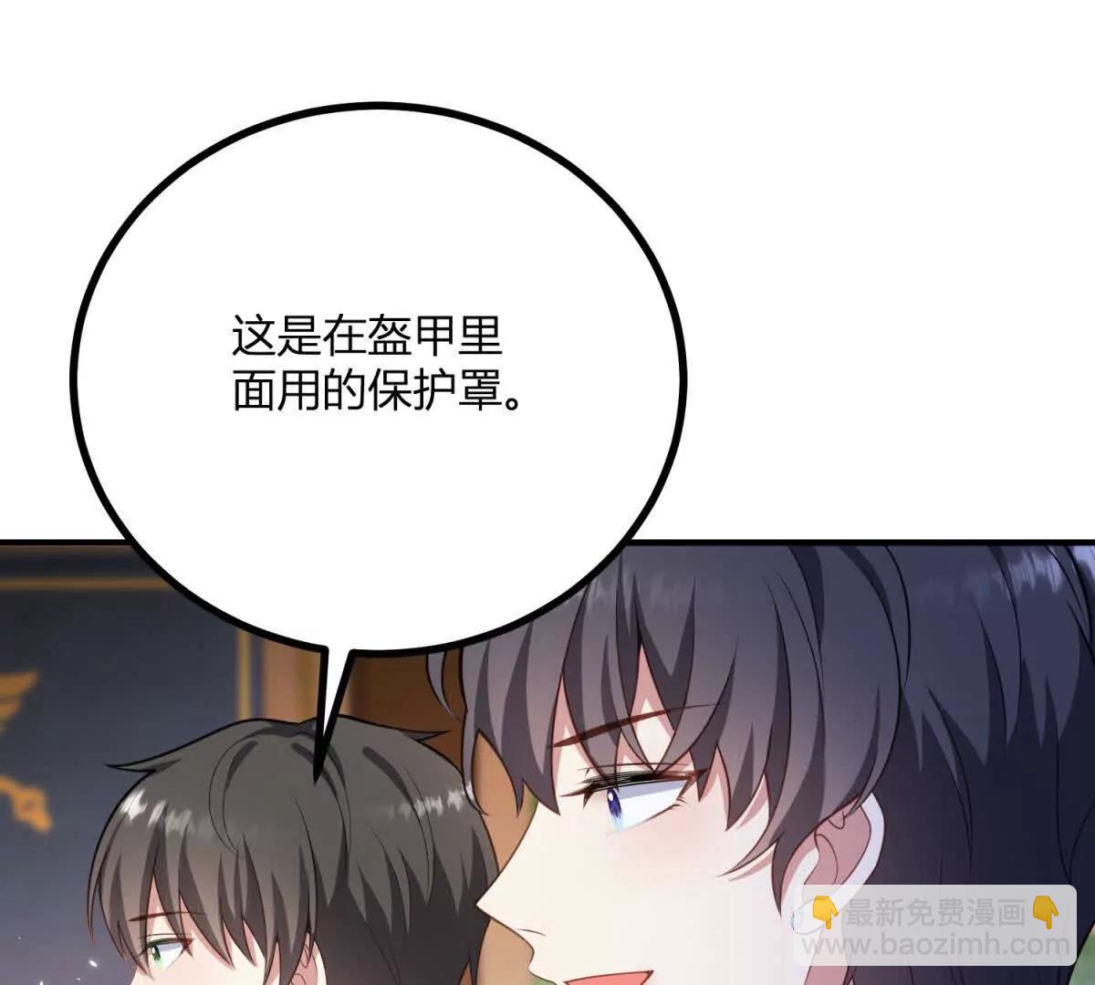 第137话 我俩的距离问题67